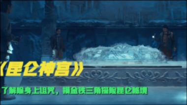 吞食孔明传
