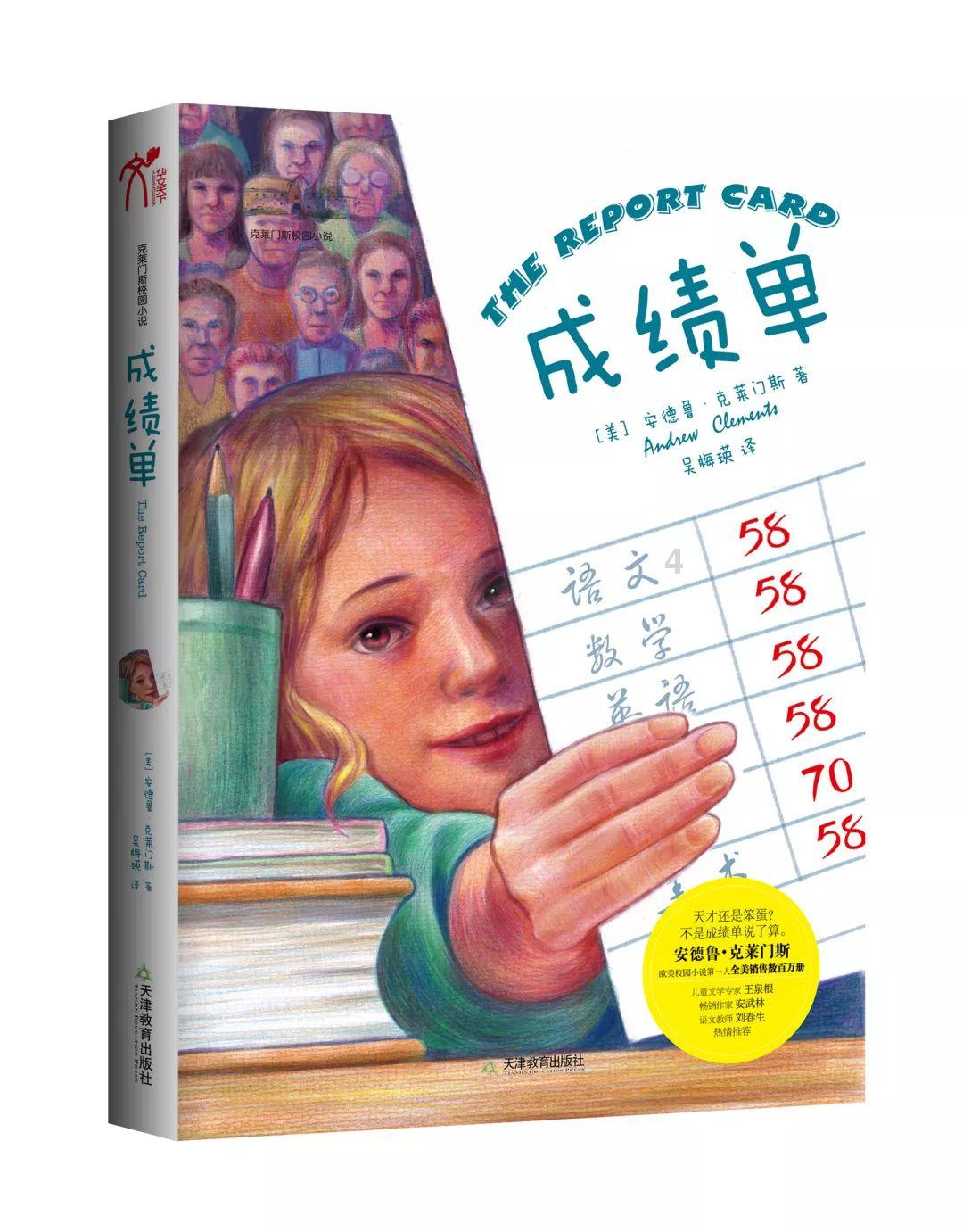 冰火人魔法森林大冒险